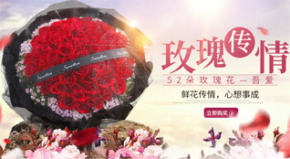 福建泉州德化县美湖镇鲜花速递